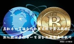 虚拟币一百倍合约如何高